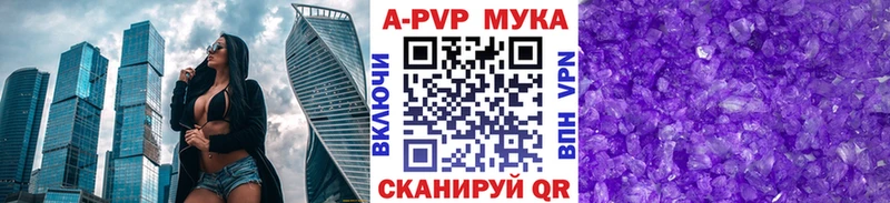 Купить закладки  Сковородино  A-PVP крисы CK 