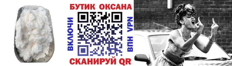 Купить закладки  Сковородино  БУТИРАТ бутик 