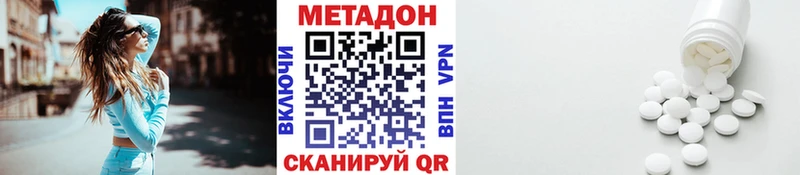 Купить  Сковородино  МЕТАДОН кристалл 