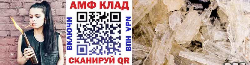 МЕТАМФЕТАМИН кристалл  Купить где  Сковородино 