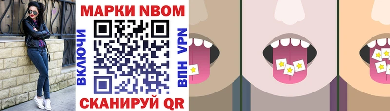 Купить  Сковородино  Марки 25I-NBOMe 1500мкг 